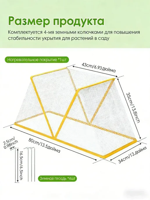 Средство для обработки теплицы осенью, белый, фото 2