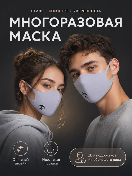 Серая многоразовая маска для лица, серый, фото 4