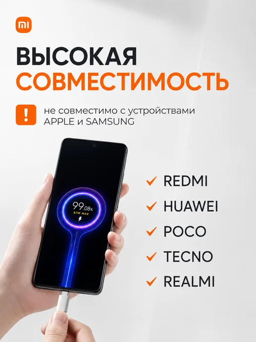 Быстрый блок с кабелем 33W Xiaomi Поко Honor Redmi Realme, 33 Вт, фото 2