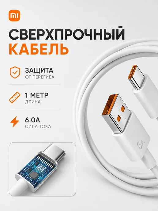 Быстрый блок с кабелем 33W Xiaomi Поко Honor Redmi Realme, 33 Вт, фото 4