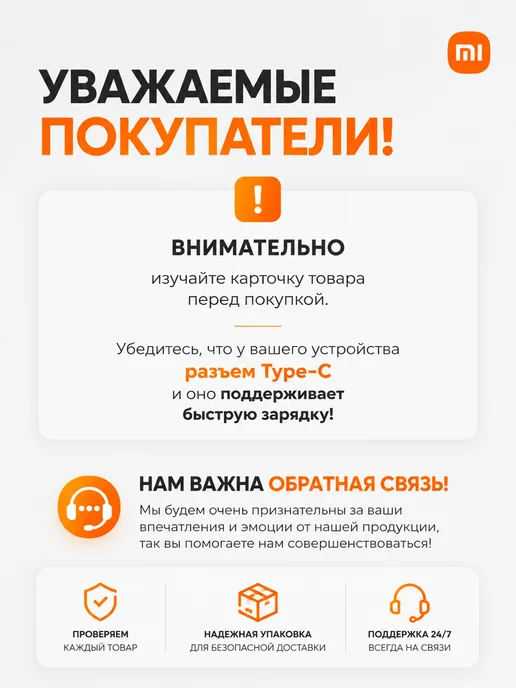 Быстрый блок с кабелем 33W Xiaomi Поко Honor Redmi Realme, 33 Вт, фото 5