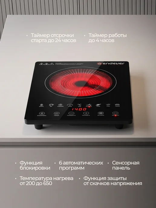 Endever Плита электрическая настольная инфракрасная 2000 Вт DP-75, 2000 Вт, фото 3