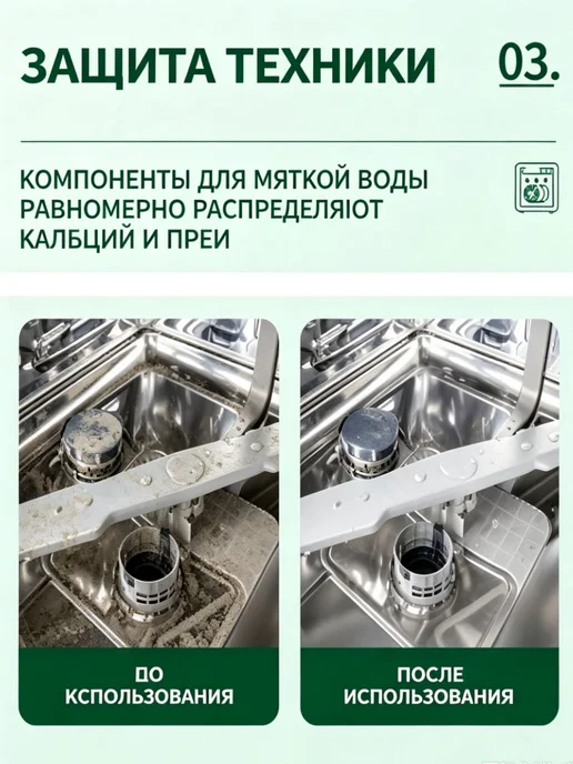 Капсулы для посудомоечной машины 3 в 1, 30 шт, 30 шт, фото 4