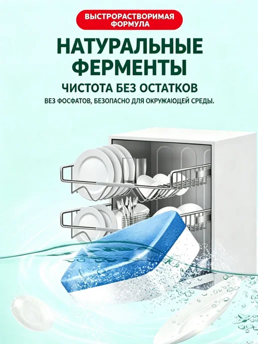 Капсулы для посудомоечной машины 3 в 1, 30 шт, 30 шт, фото 5