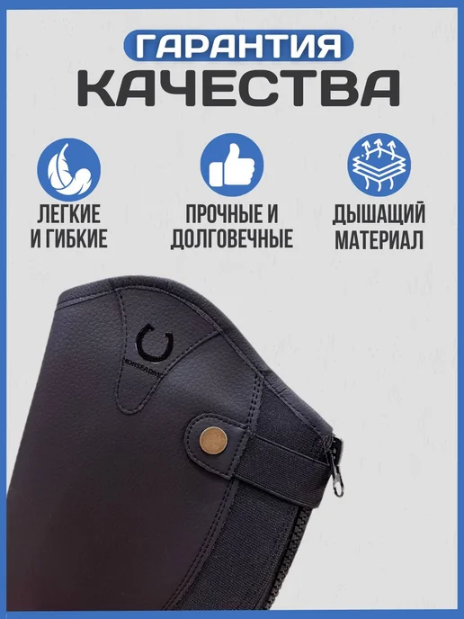 Экзоволокнистые ножки Конный спорт Ноги Конный спорт, черный, фото 3