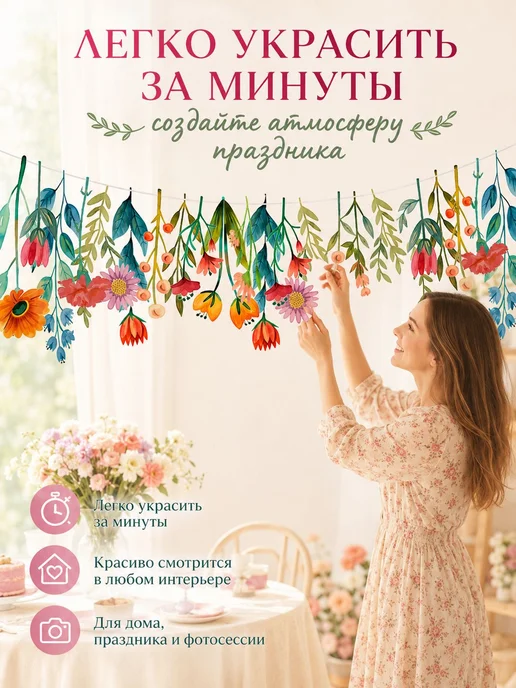 Гирлянда-растяжка из бумаги, 250 см, 1 шт, 1 шт, фото 5