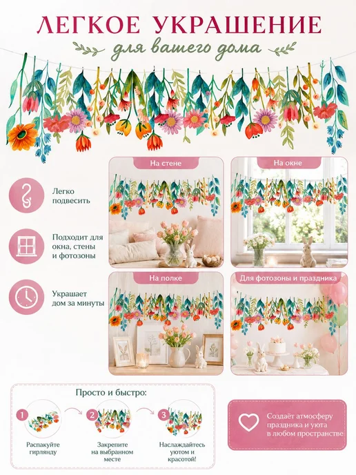 Гирлянда-растяжка из бумаги, 250 см, 1 шт, 1 шт, фото 8