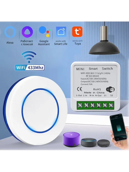 GGBEE Wi-Fi умный выключатель 16A с радиоуправлением 433 МГц, вариант, фото 2