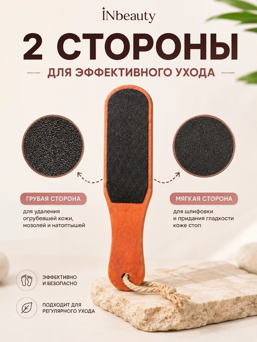 Терки для ног, коричневый, фото 2