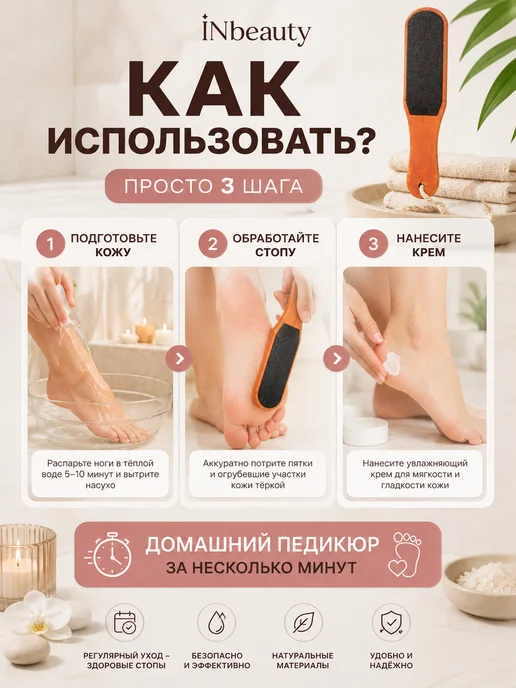 Терки для ног, коричневый, фото 3