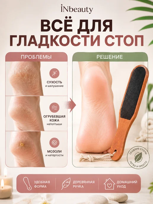 Терки для ног, коричневый, фото 4