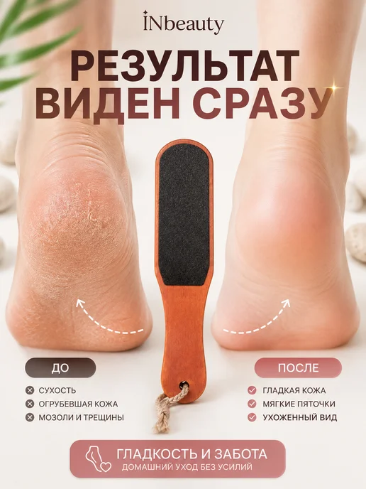 Терки для ног, коричневый, фото 5