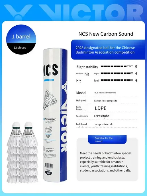 Нет бренда Волан Victor NCS PRO New Carbon Sound, искусственный, для ба, белый