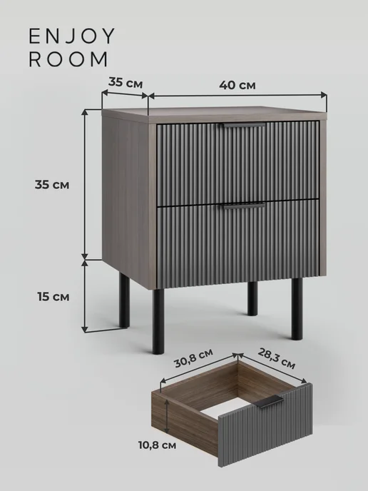 Enjoy Room Тумба прикроватная орех с серыми фасадами 40х50, 40x50, фото 2