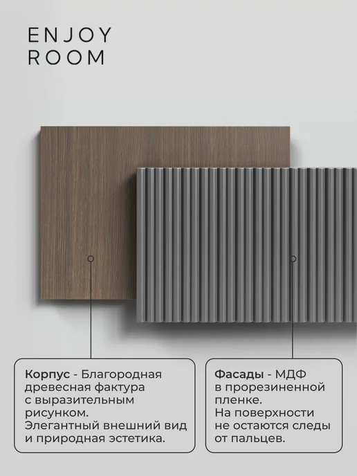Enjoy Room Тумба прикроватная орех с серыми фасадами 40х50, 40x50, фото 3