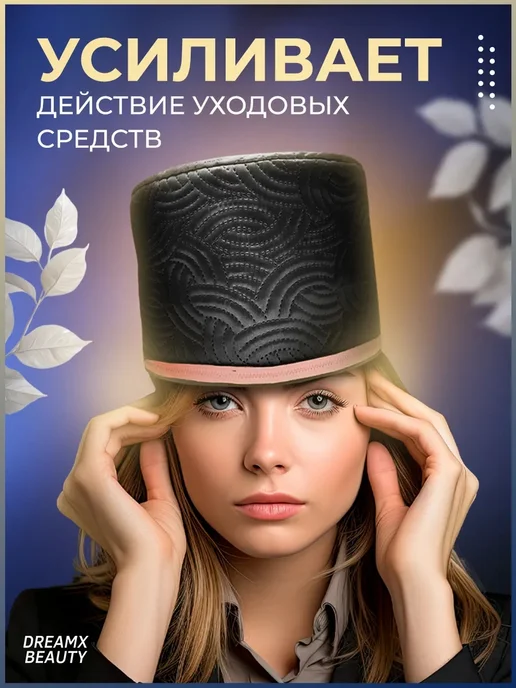 Термошапка для волос электрическая, вариант, фото 6