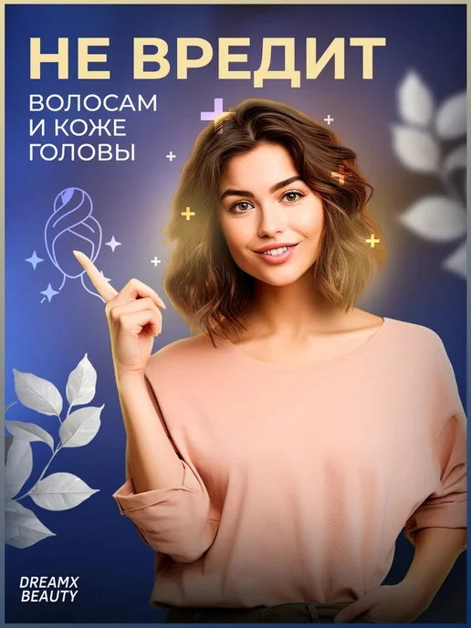 Термошапка для волос электрическая, вариант, фото 8