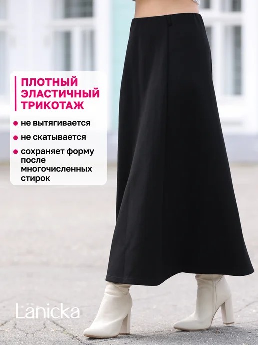 Lanicka Юбка клеш трикотажная хлопок пике, черный, фото 2
