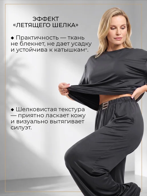 NAGOTEX Костюм с футболкой и широкими брюками, серый, фото 4