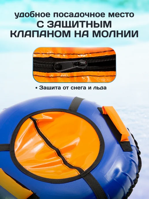 Saimaa Ватрушка зимняя для катания с горки 70 см, синий, фото 4