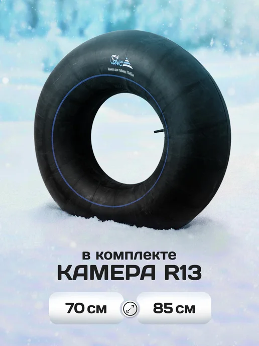 Saimaa Ватрушка зимняя для катания с горки 70 см, синий, фото 6