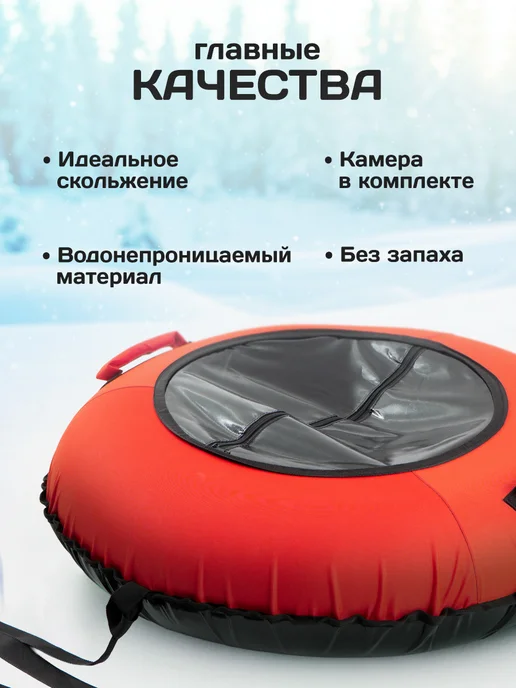 Saimaa Ватрушка зимняя для катания с горки 70 см, черный, фото 5
