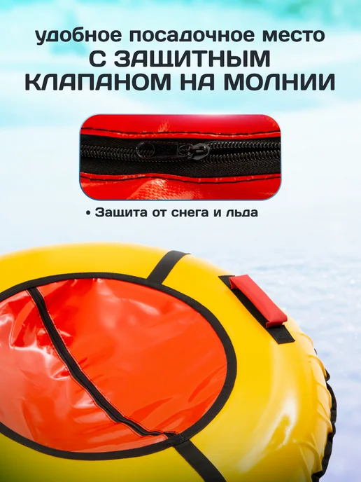 Saimaa Ватрушка зимняя для катания детская 110 плюшка, красный, фото 4