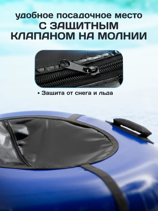 Saimaa Ватрушка зимняя для катания детская 110 плюшка, синий, фото 4