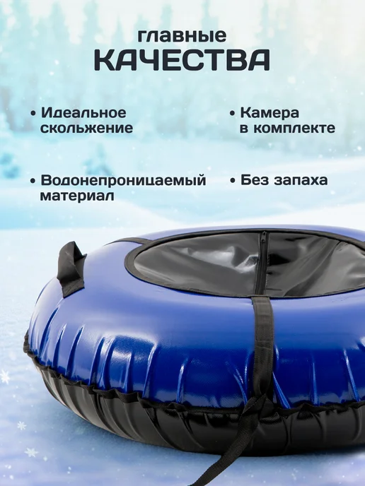 Saimaa Ватрушка зимняя для катания детская 110 плюшка, синий, фото 5
