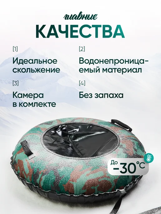 Saimaa Ватрушка зимняя для катания детская 110 плюшка, зеленый, фото 2
