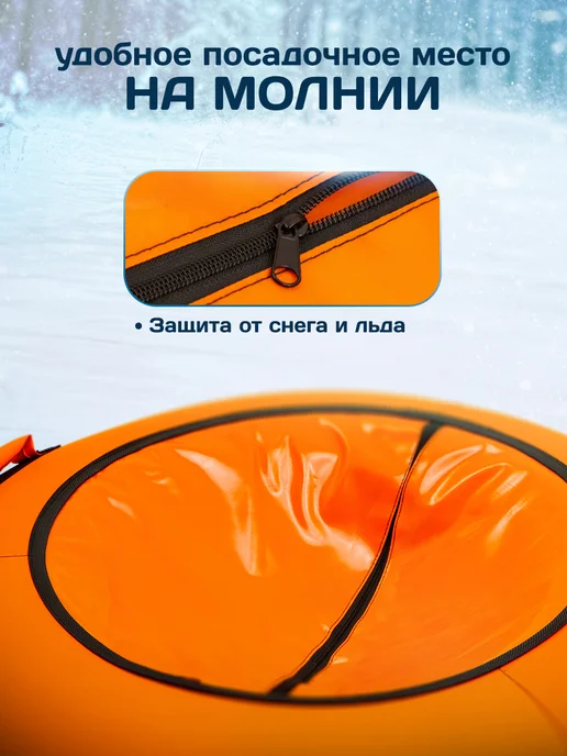Saimaa Ватрушка зимняя для катания детская 110 плюшка, оранжевый, фото 4