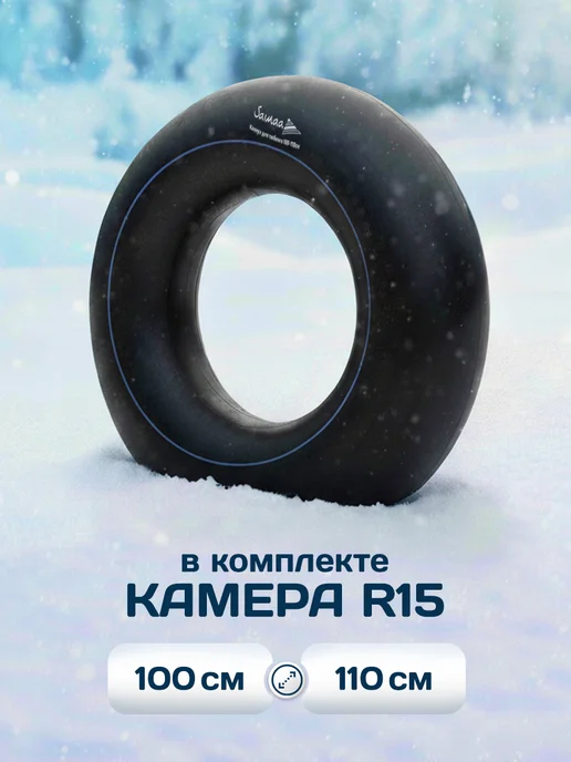 Saimaa Ватрушка зимняя для катания детская 110 плюшка, оранжевый, фото 6