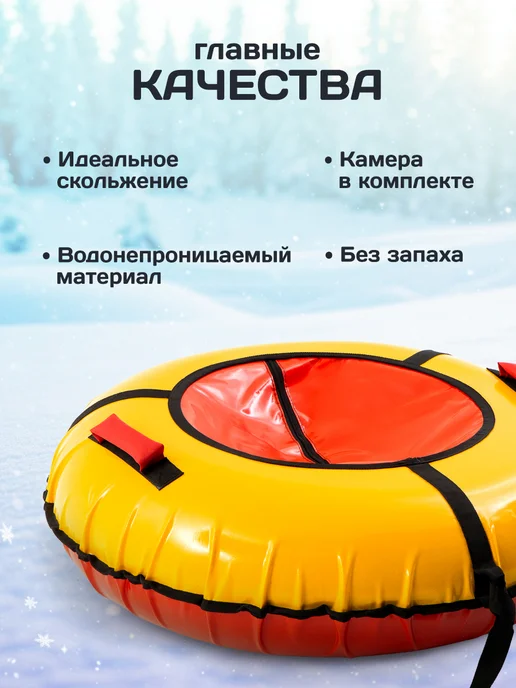 Saimaa Ватрушка зимняя для катания 100 см плюшка детская, красный, фото 5