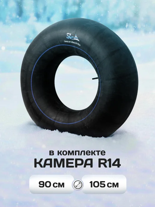 Saimaa Ватрушка зимняя для катания 100 см плюшка детская, красный, фото 6