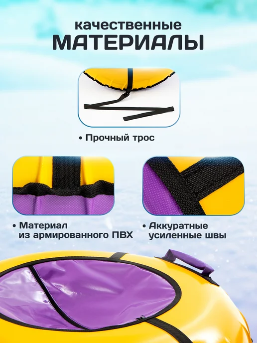 Saimaa Ватрушка зимняя для катания 100 см плюшка детская, фиолетовый, фото 3