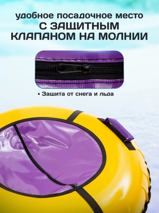 Saimaa Ватрушка зимняя для катания 100 см плюшка детская, фиолетовый, фото 4