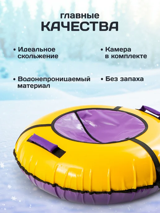 Saimaa Ватрушка зимняя для катания 100 см плюшка детская, фиолетовый, фото 5
