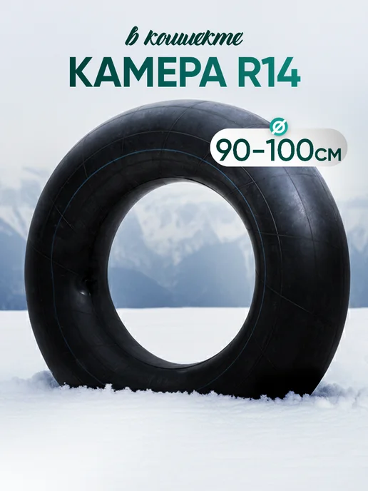 Saimaa Ватрушка зимняя для катания 100 см плюшка детская, черный, фото 7