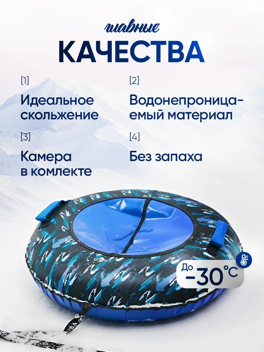 Saimaa Ватрушка тюбинг "Люкс" стрелы 100 см, с камерой, синий, фото 2