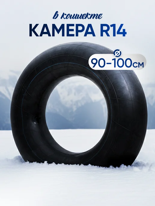 Saimaa Ватрушка тюбинг "Люкс" стрелы 100 см, с камерой, синий, фото 6