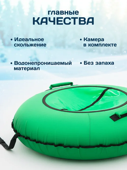 Saimaa Ватрушка зимняя для катания 100 см плюшка детская, зеленый, фото 5