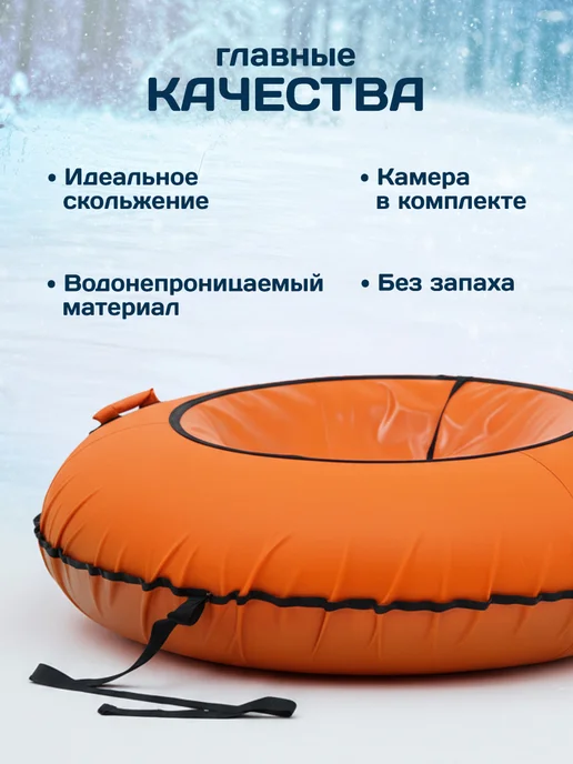 Saimaa Ватрушка зимняя для катания 90 см плюшка детская, оранжевый, фото 5