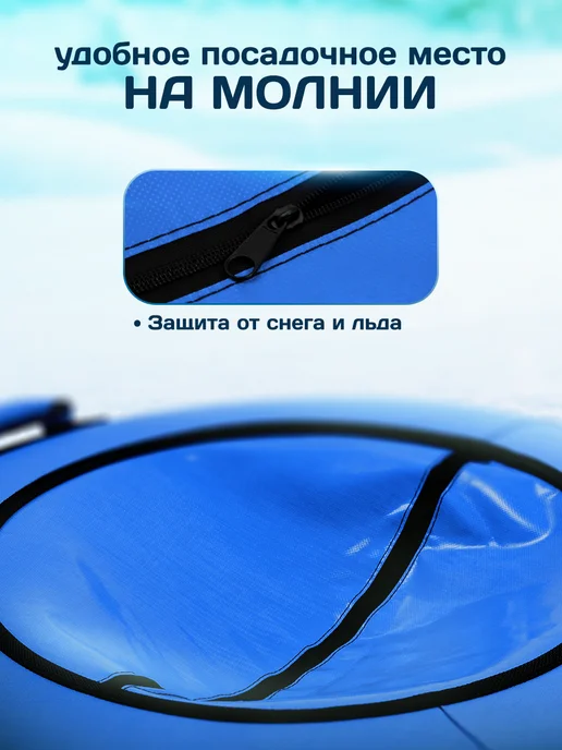 Saimaa Ватрушка зимняя для катания 100 см плюшка детская, синий, фото 4