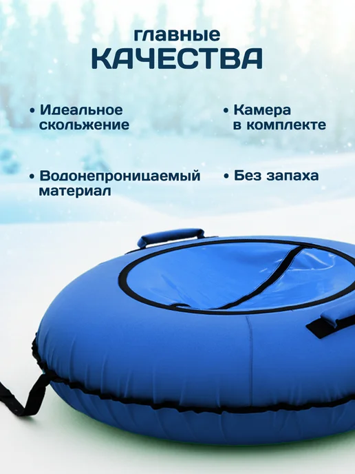 Saimaa Ватрушка зимняя для катания 100 см плюшка детская, синий, фото 5