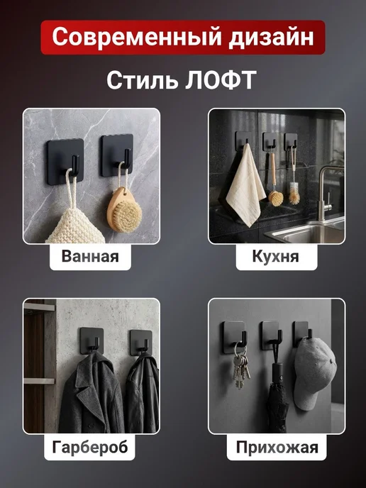 Крючки настенные самоклеящиеся нержавеющая сталь 4 штуки, черный, фото 5