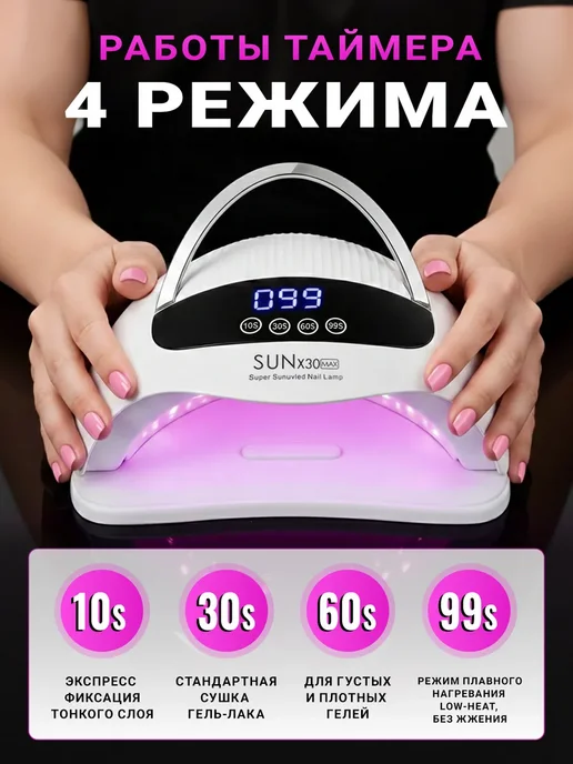 Лампа для маникюра Vip Лампа для маникюра x30, белый, фото 2