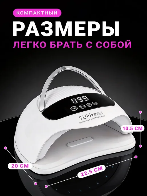Лампа для маникюра Vip Лампа для маникюра x30, белый, фото 6