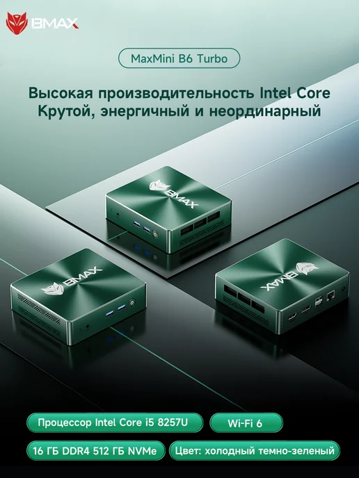 BMAX Мини-ПК B6 Turbo Intel Core i5-8257U, RAM 16 ГБ, 16 ГБ, фото 3