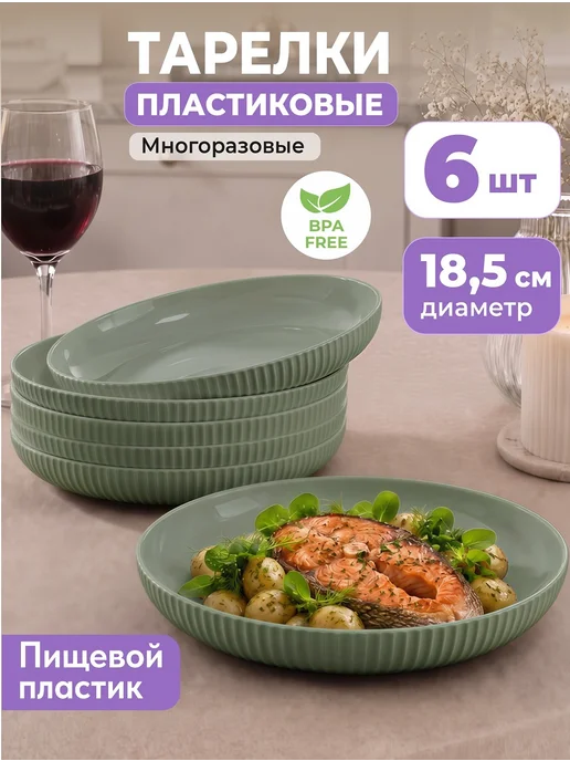 KUBER Тарелки пластиковые Рифленые плоские оливковые набор 6 шт, 6 шт
