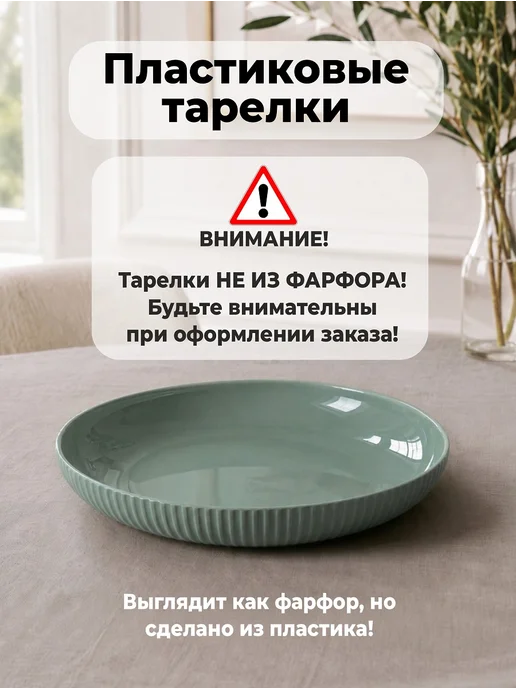 KUBER Тарелки пластиковые Рифленые плоские оливковые набор 6 шт, 6 шт, фото 2